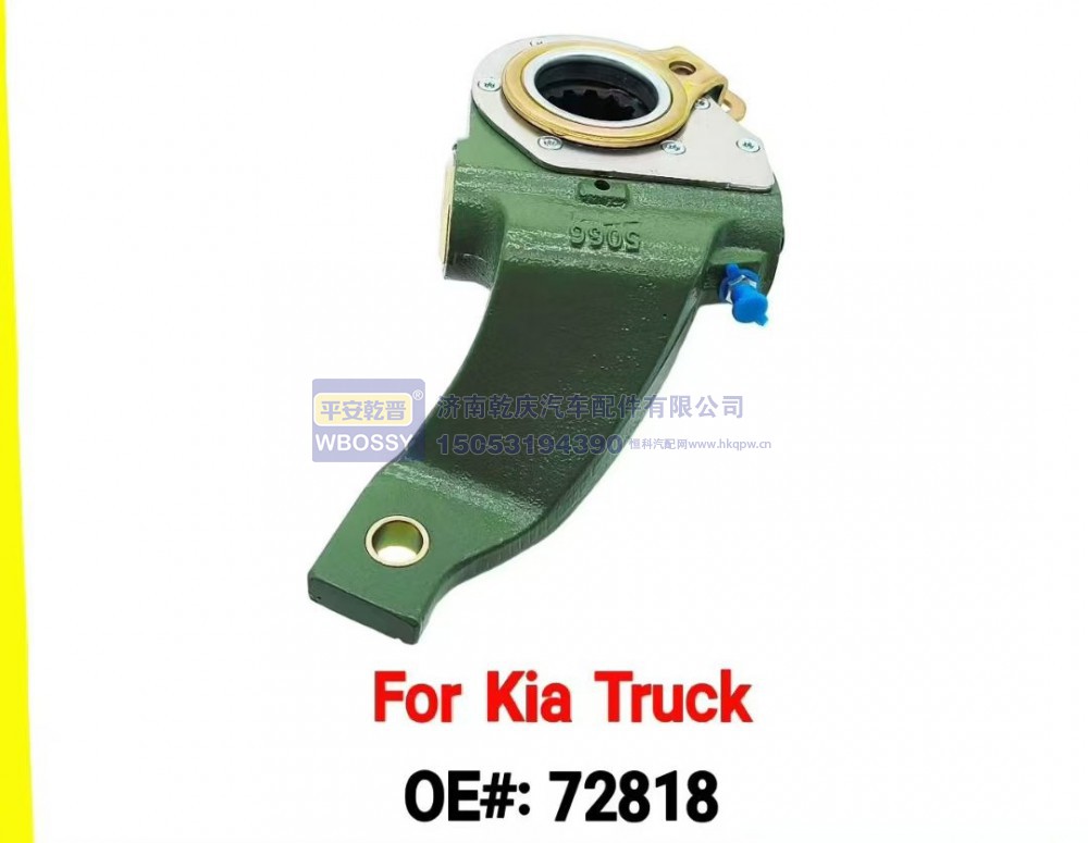 72818,For Kia Truck制动调整臂,济南乾庆汽车配件有限公司