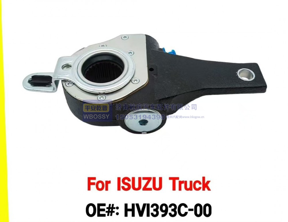 HVI393C-00,For ISUZU Truck 制動(dòng)調(diào)整臂,濟(jì)南乾慶汽車(chē)配件有限公司