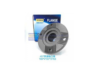 2502062CK1L1,457贯通轴凸缘,济南乾庆汽车配件有限公司