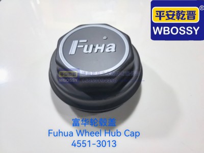 4551-3013,富华轮毂盖,济南乾庆汽车配件有限公司