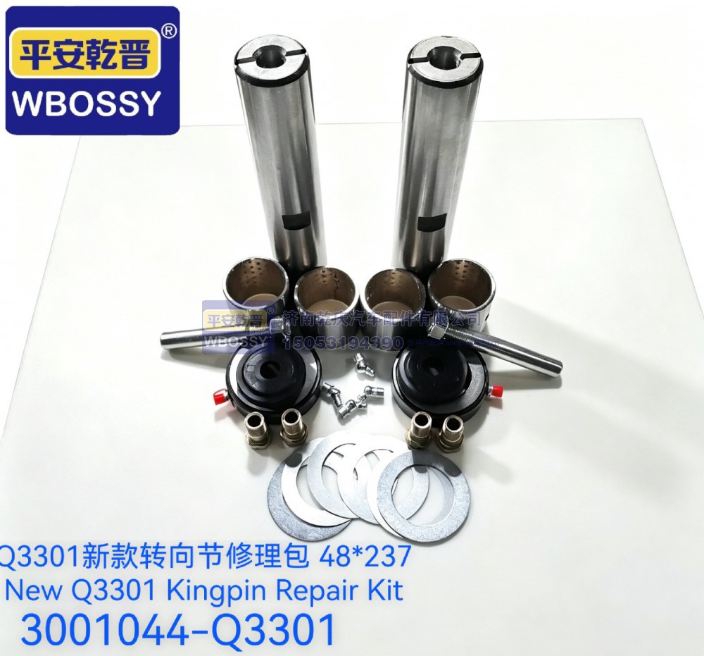 3001044-Q3301,Q3301新款转向节修理包,济南乾庆汽车配件有限公司