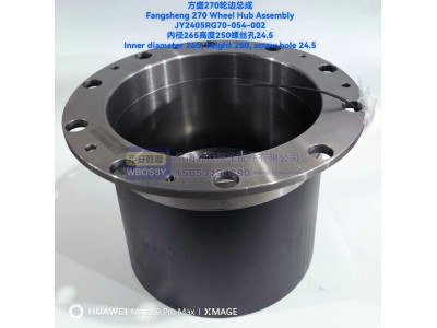 JY2405RG70-054-002,方盛270轮边总成,济南乾庆汽车配件有限公司