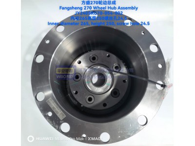 JY2405RG70-054-002,方盛270轮边总成,济南乾庆汽车配件有限公司