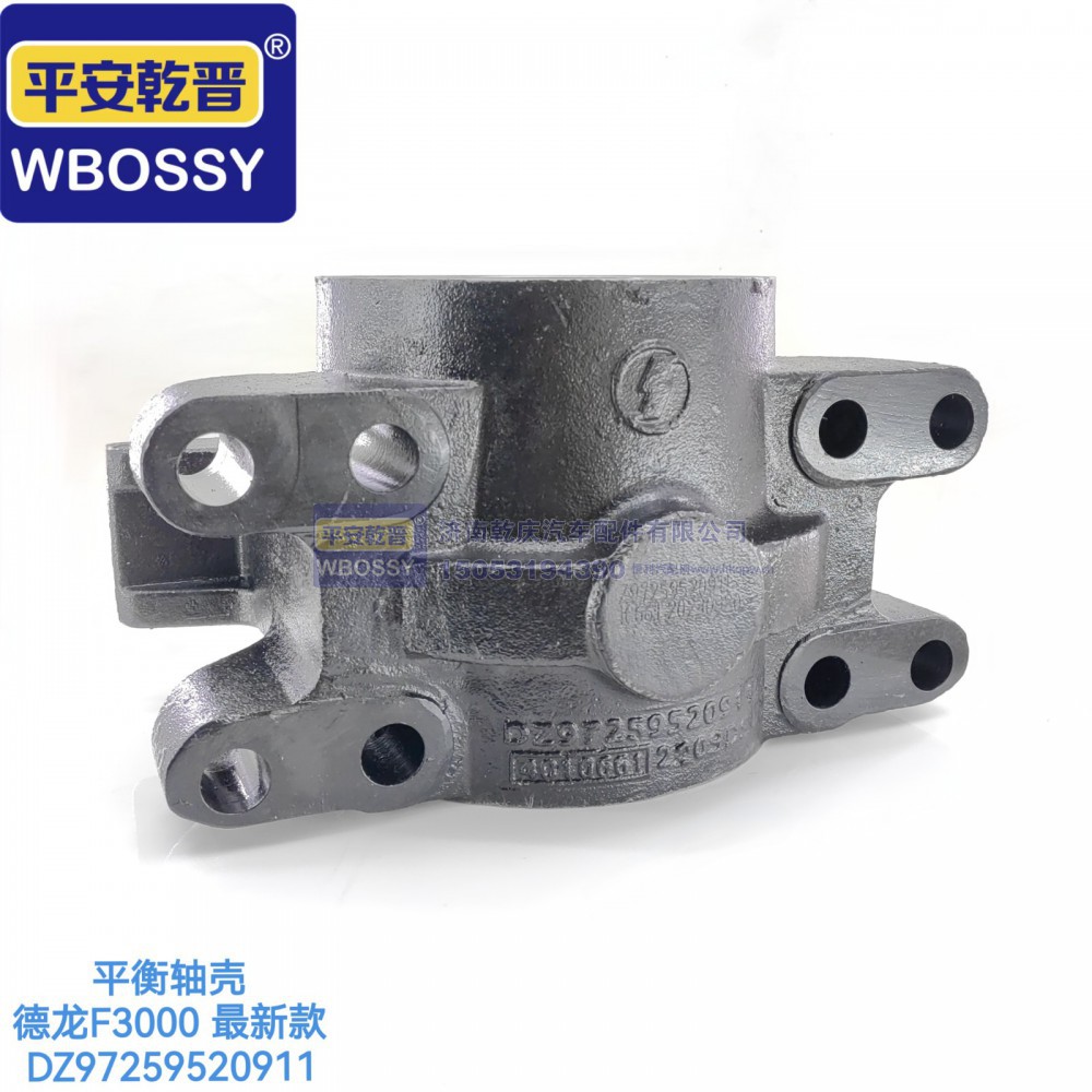 德龙F3000平衡轴壳最新款