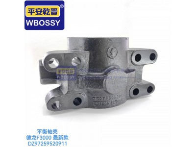 DZ97259520911,德龙F3000平衡轴壳最新款,济南乾庆汽车配件有限公司