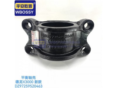 DZ91259520038,德龙F3000平衡轴壳,济南乾庆汽车配件有限公司
