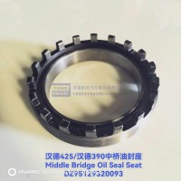 汉德425/汉德390中桥油封座