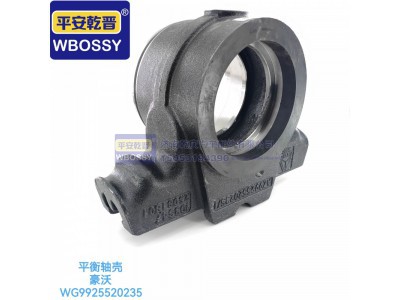 WG9925520235,豪沃平衡轴壳,济南乾庆汽车配件有限公司