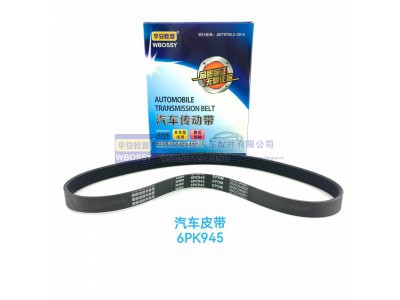 ,汽车皮带6PK945,济南乾庆汽车配件有限公司