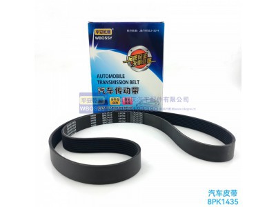 ,汽车皮带8PK1435,济南乾庆汽车配件有限公司