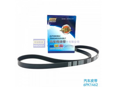 ,汽车皮带6PK1462,济南乾庆汽车配件有限公司