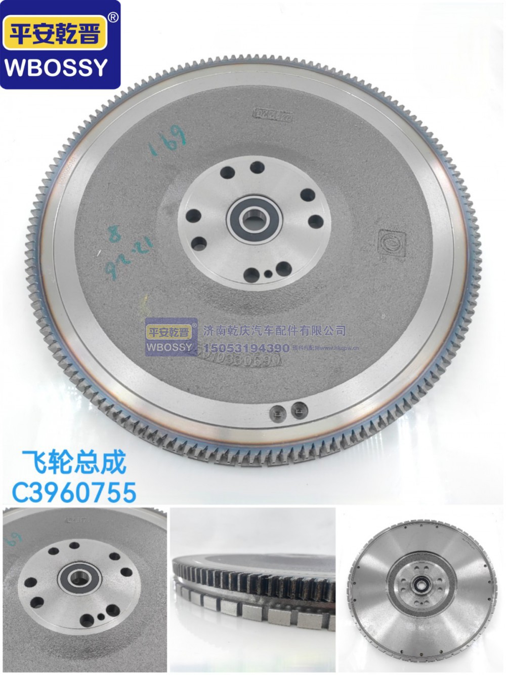 飞轮总成  C3960755