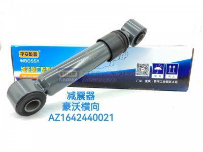 AZ1642440021,豪沃横向减震器,济南乾庆汽车配件有限公司