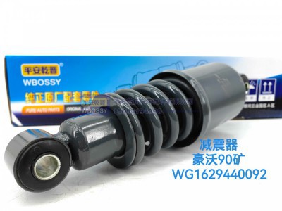 WG1629440092,豪沃70矿减震器,济南乾庆汽车配件有限公司
