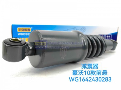 WG162430283,豪沃10款前悬减震器,济南乾庆汽车配件有限公司
