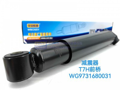 WG9731680031,T7H前桥减震器,济南乾庆汽车配件有限公司
