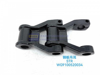 WG91005200374,STR钢板吊耳,济南乾庆汽车配件有限公司