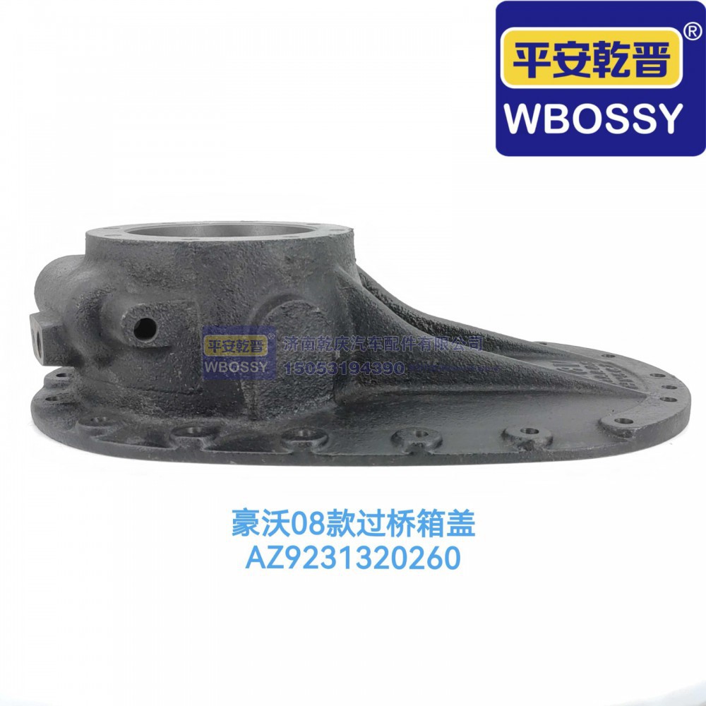 豪沃08款过桥箱盖