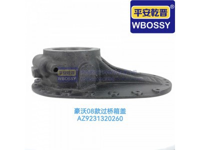 AZ9231320260,豪沃08款过桥箱盖,济南乾庆汽车配件有限公司