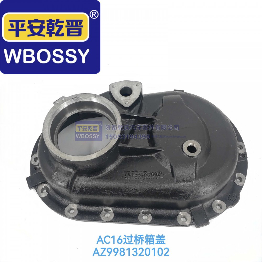AC16过桥箱盖