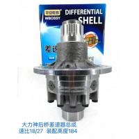 大力神后桥差速器总成  速比21/28安装高度204