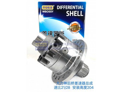,大力神后桥差速器总成,济南乾庆汽车配件有限公司