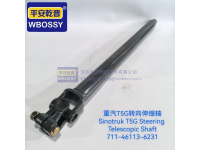 711-46113-6231,重汽T5G转向伸缩轴,济南乾庆汽车配件有限公司