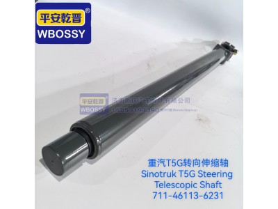 711-46113-6231,重汽T5G转向伸缩轴,济南乾庆汽车配件有限公司
