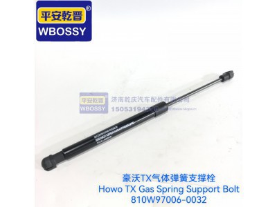 810W97006-0032,气体弹簧支撑栓,济南乾庆汽车配件有限公司