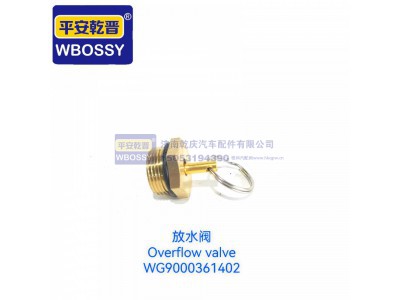 WG9000361402,放水阀,济南乾庆汽车配件有限公司