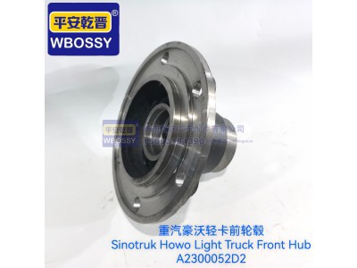 A2300052D2,重汽豪沃轻卡前轮毂,济南乾庆汽车配件有限公司