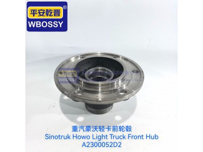 A2300052D2,重汽豪沃轻卡前轮毂,济南乾庆汽车配件有限公司