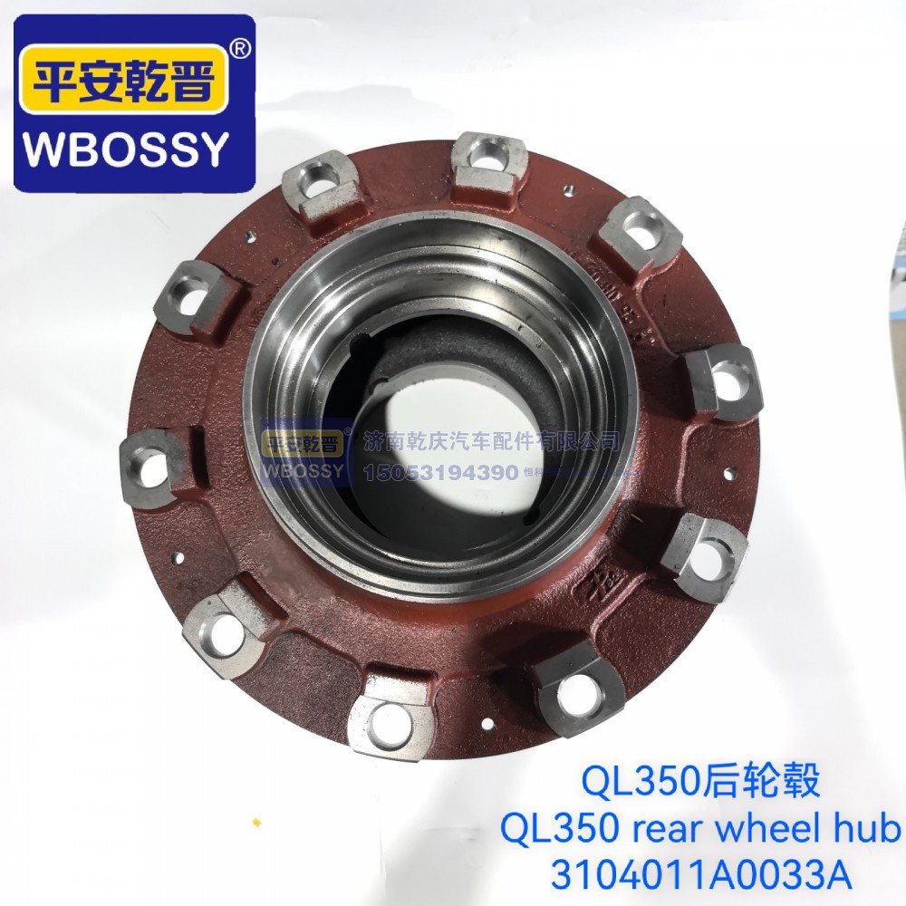 QL350后轮毂