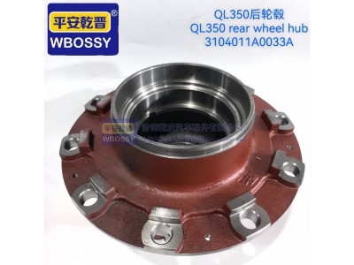 3104011A0033A,QL350后轮毂,济南乾庆汽车配件有限公司