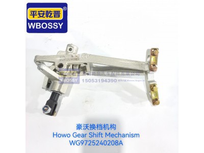 WG9725240208A,豪沃换档机构,济南乾庆汽车配件有限公司