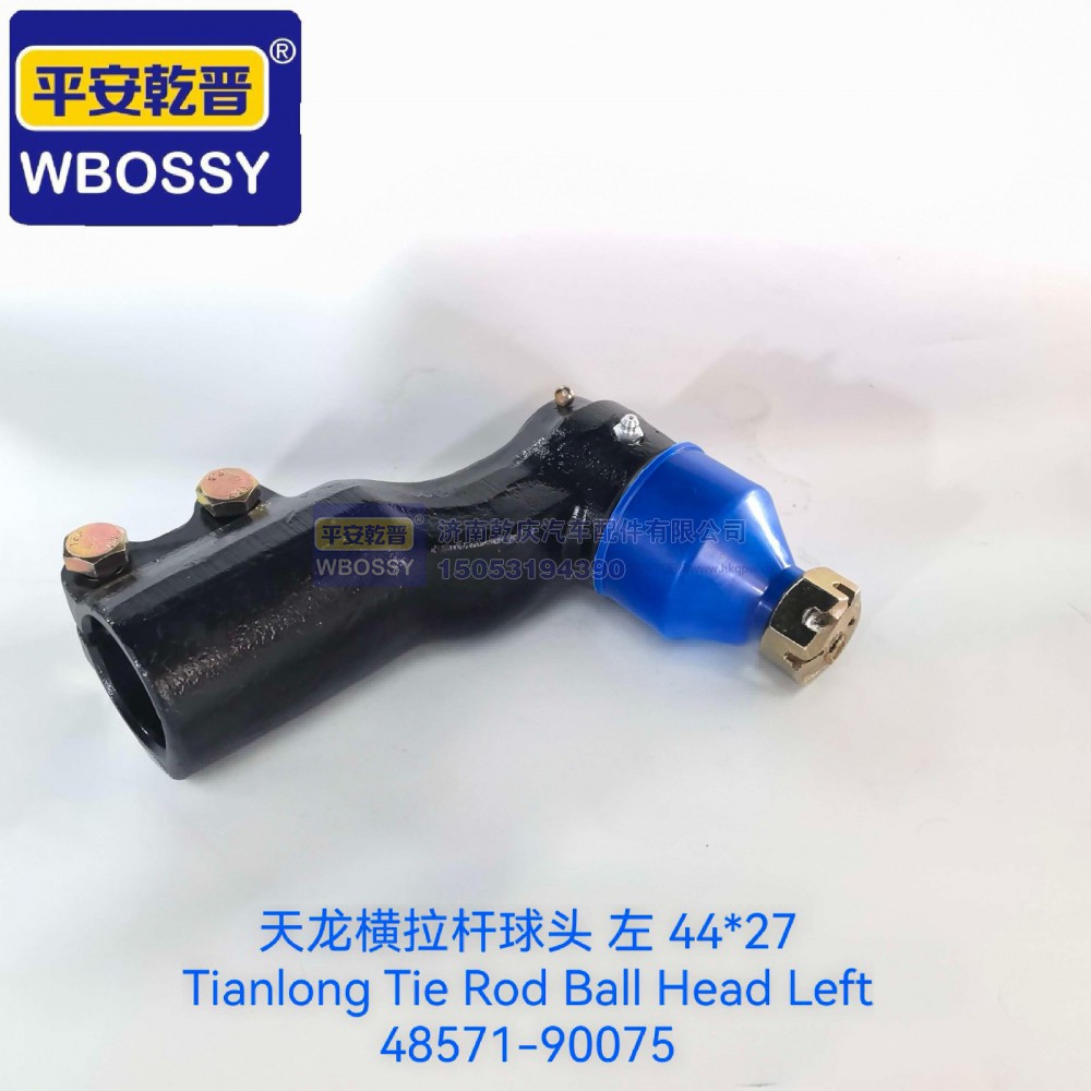 48571-90075,天龙横拉杆球头左,济南乾庆汽车配件有限公司