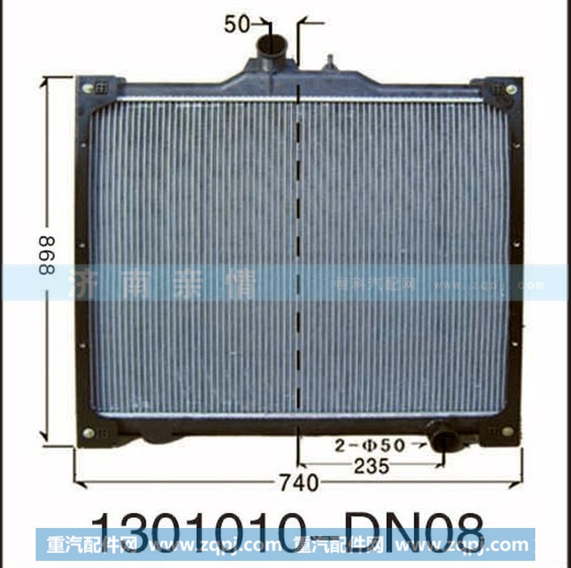 1301010-DN08,,茌平双丰散热器有限公司驻济南办事处