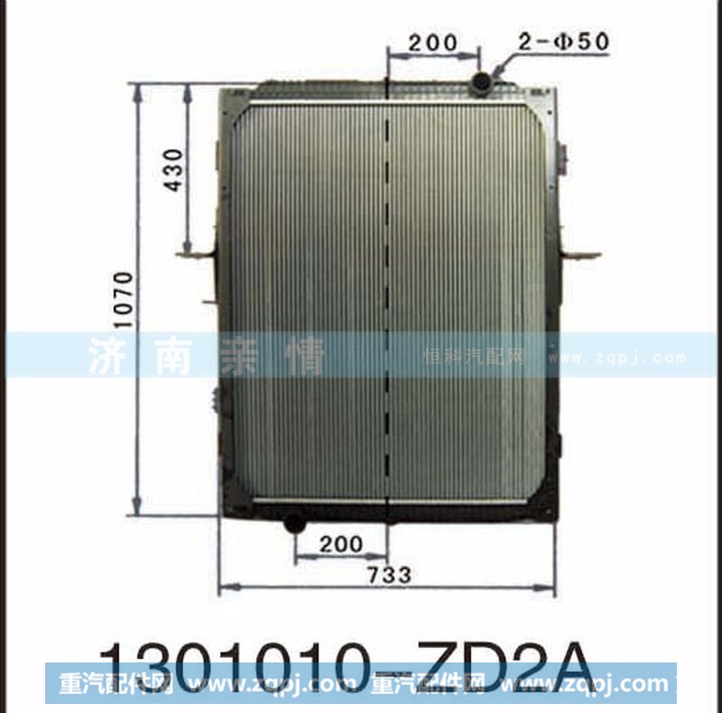 1301010-ZD2A,,茌平双丰散热器有限公司驻济南办事处