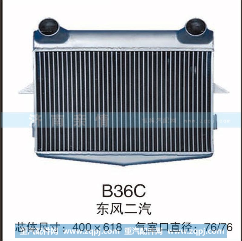 B36C,东风二汽中冷器,茌平双丰散热器有限公司驻济南办事处