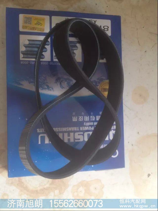 VG1500130017,风扇皮带,济南旭朗汽车配件有限公司