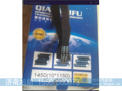 10*1150皮带,10*1150皮带,济南旭朗汽车配件有限公司