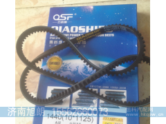 10*1125皮带,10*1125皮带,济南旭朗汽车配件有限公司
