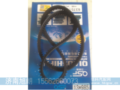 13*985,13*985皮带,济南旭朗汽车配件有限公司