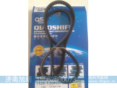 10*1070,10*1070皮带,济南旭朗汽车配件有限公司