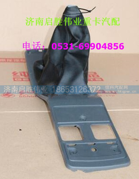 柳汽原厂霸龙507挂档防层罩 M51-5521140