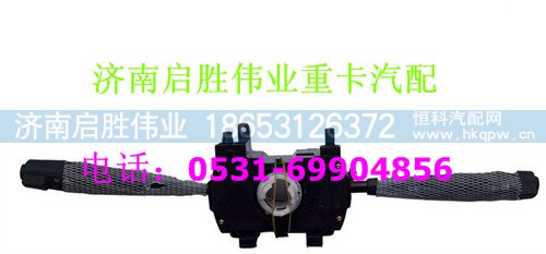 柳汽霸龙507组合开关 M51B-3774010 M51B-3774010