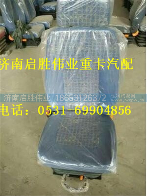 重汽豪沃T7H座椅总成 重汽豪沃T7H座椅总成