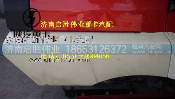 驾驶室,,济南启胜伟业汽配商行