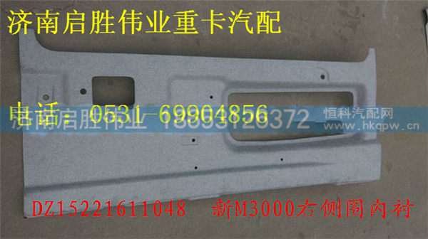 驾驶室,,济南启胜伟业汽配商行