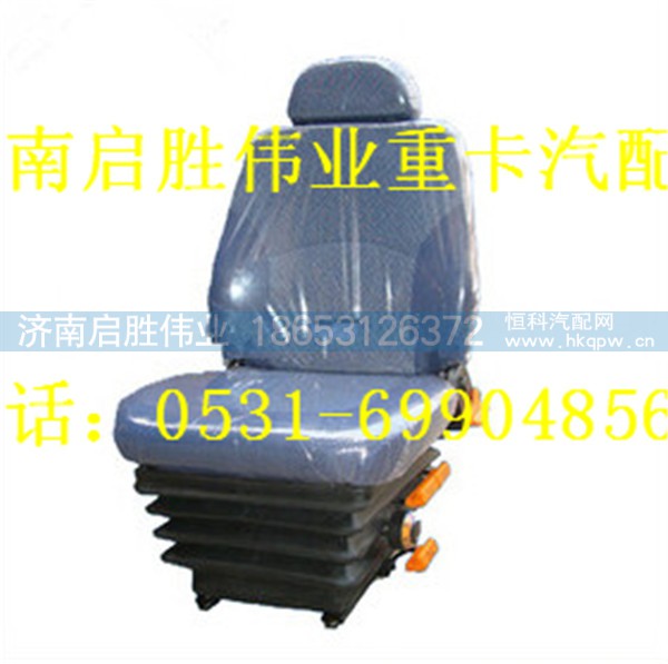 重汽豪沃T5G座椅总成 810-62307-6232